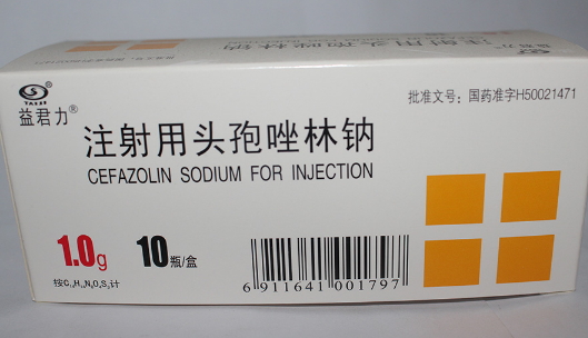 益君力注射用头孢唑林钠价格1g10瓶西南药业
