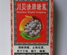 世彪药业川贝清肺糖浆价格对比 180ml