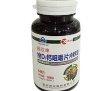 辰欣牌维D3钙咀嚼片价格对比 60片