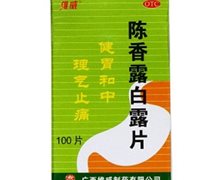 陈香露白露片价格对比 100片 广西维威