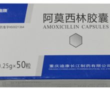 阿莫西林胶囊价格对比 50粒 重庆迪康长江制药
