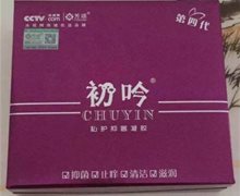 芳颂初吟查查真假？