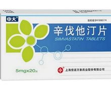 辛伐他汀片价格对比 5mg*20片 信谊万象药业