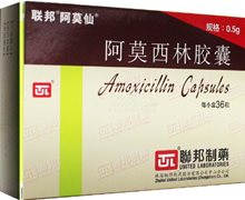 联邦制药阿莫西林胶囊价格对比 0.5g*36粒