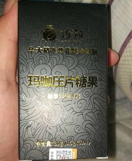 珍阳玛咖压片糖果