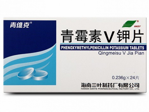 青霉素v钾片青维克价格对比24片三叶制药厂