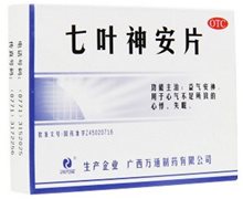 价格对比:七叶神安片 50mg*24片 广西万通制药