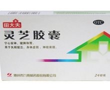 价格对比:灵芝胶囊 0.27g*24s 惠州市九惠制药