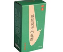 糠酸莫米松洗剂价格对比 10g 上海仁虎制药