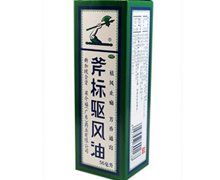 驱风油(斧标驱风油1号)价格对比 56ml