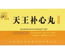 天王补心丸(仲景)价格对比 200丸