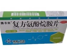 复方氨酚烷胺片(弗卡米)价格对比 12片 神威药业