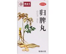 归脾丸(澳金元)价格对比 60g 广东三蓝药业