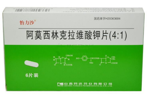 阿莫西林克拉维酸钾片(4:1)