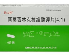 阿莫西林克拉维酸钾片(4:1)价格对比 6片 同达药业