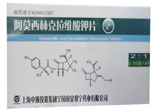 阿莫西林/克拉维酸钾片