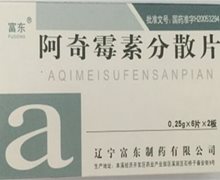 阿奇霉素分散片(富东)价格对比 12片