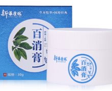 百消膏价格对比 新華康林