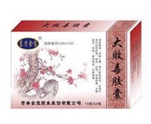 价格对比:大败毒胶囊 0.5g*20粒 吉林金宝药业