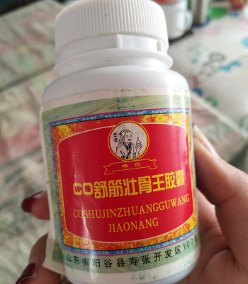 华佗CO舒筋壮骨王胶囊