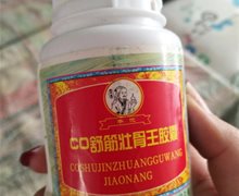 CO舒筋壮骨王胶囊是真药吗？