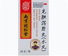 龙胆泻肝丸(乐家老铺)价格对比 30g