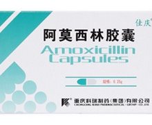 价格对比:阿莫西林胶囊 0.25g*12s*2板 重庆科瑞制药