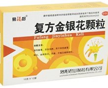 复方金银花颗粒价格对比 12袋 君山制药