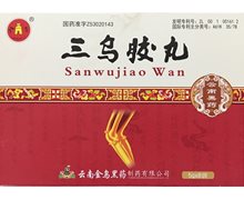 三乌胶丸价格对比 8袋(每6粒重1g)