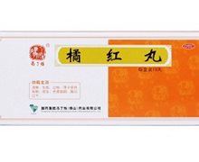 橘红丸价格对比 10丸 冯了性(佛山)药业