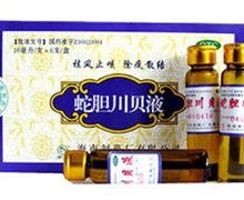 价格对比:蛇胆川贝液 10ml*6支 海南制药厂