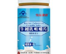 先葆康健牛初乳咀嚼片价格对比