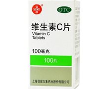 维生素C片价格对比 100片 上海信谊万象药业