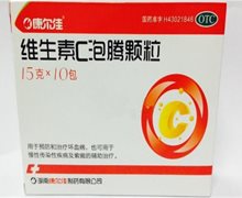 维生素C泡腾颗粒价格对比 10袋 康尔佳制药