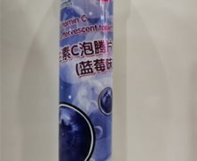 维生素C泡腾片(蓝莓味)价格对比 深圳市麦金利