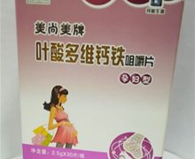 美尚美牌叶酸多维钙铁咀嚼片(孕妇型)价格对比