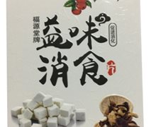 福源堂牌益味消食片价格对比 0.8g*100片