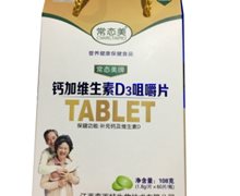 常态美牌钙加维生素D3咀嚼片价格对比 60片