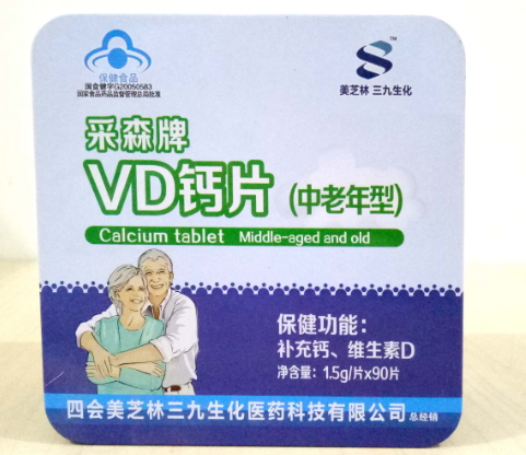 采森牌VD钙片(中老年型)