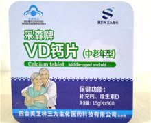 美芝林采森牌VD钙片(中老年型)价格对比 90片