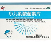 价格对比:小儿乳酸菌素片 0.2g*60片 哈尔滨儿童制药厂