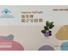 海王牌眼之宝胶囊价格对比