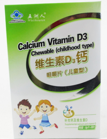 五洲人R维生素D3钙咀嚼片(儿童型)