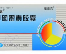 甲砜霉素胶囊(利克)价格对比 12粒 长春银诺克