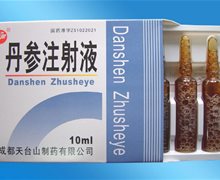 天兴丹参注射液价格对比 10ml*5支