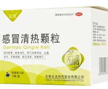 感冒清热颗粒价格对比 云龙 12g*9袋