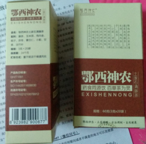 鄂西神农土家石清藤茶