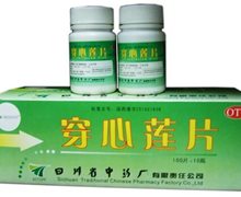 穿心莲片价格 四川省中药厂 0.105g*100片*10瓶