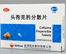 笃定头孢克肟分散片价格对比 50mg*24片 金鸿