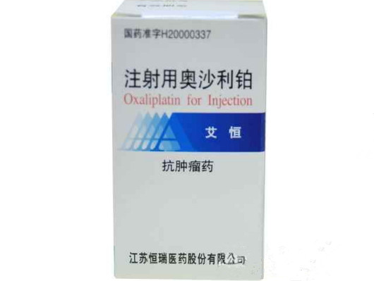 奥沙利铂联合氟尿嘧啶图片